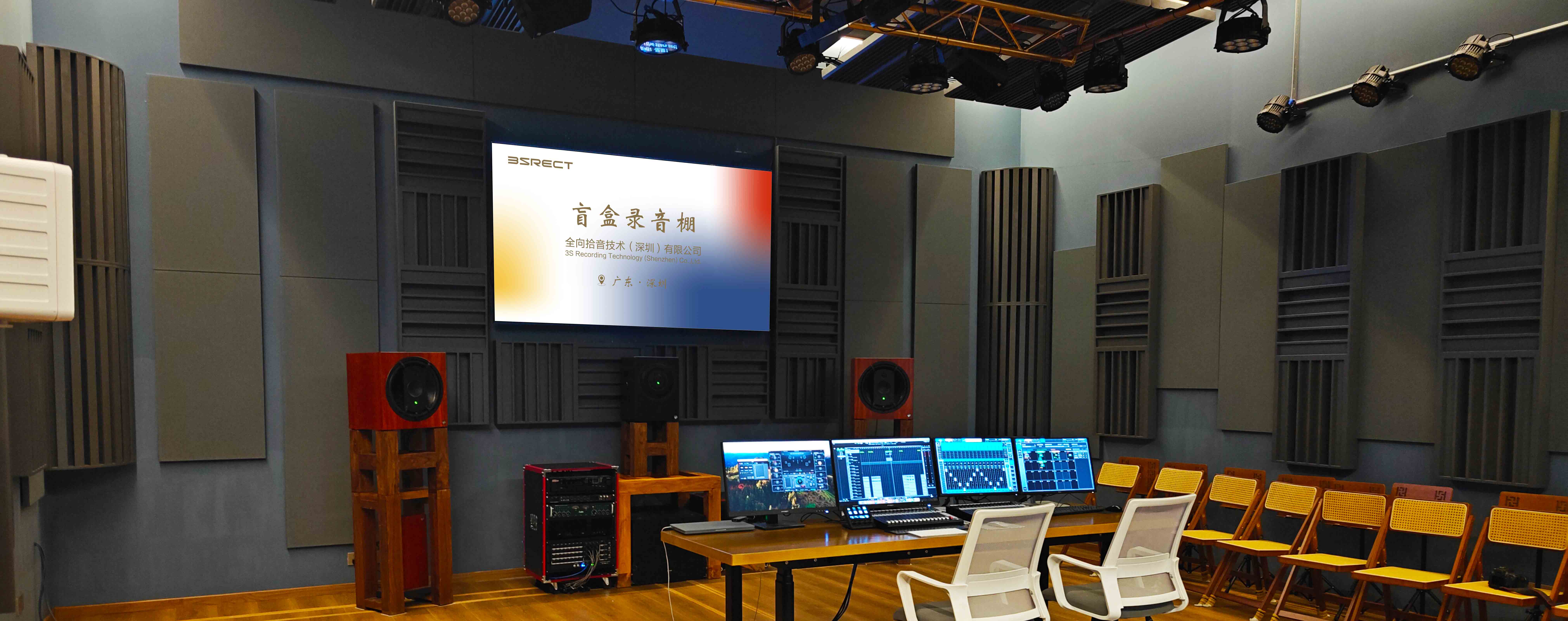 全向拾音技术（深圳）有限公司